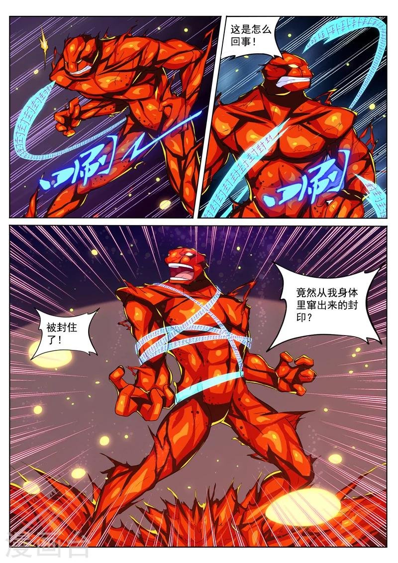 第26话 真言术
