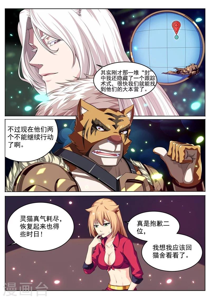 第27话 大哥好隐身术