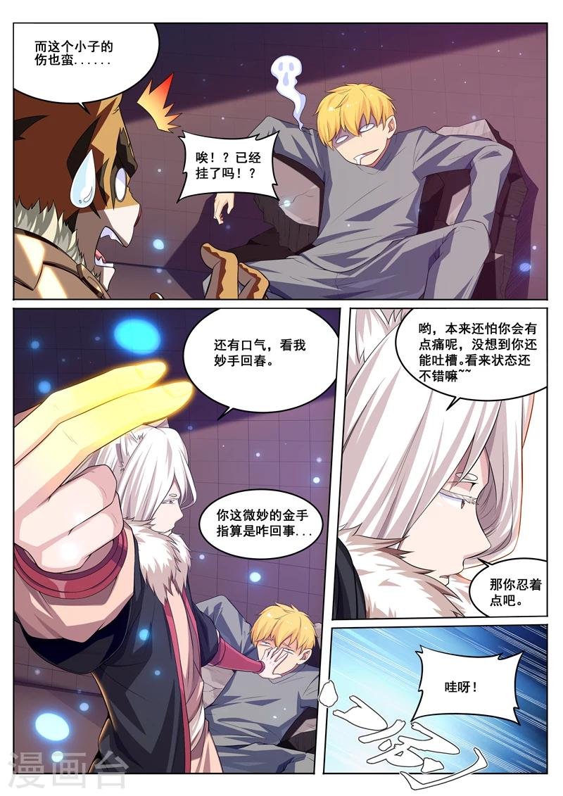 第27话 大哥好隐身术