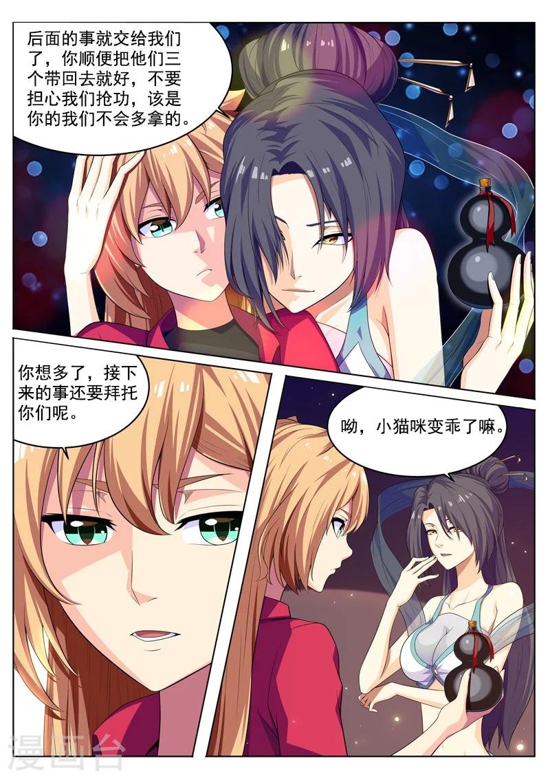 第27话 大哥好隐身术
