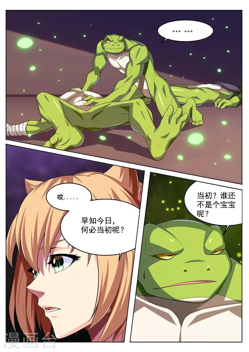 第27话 大哥好隐身术