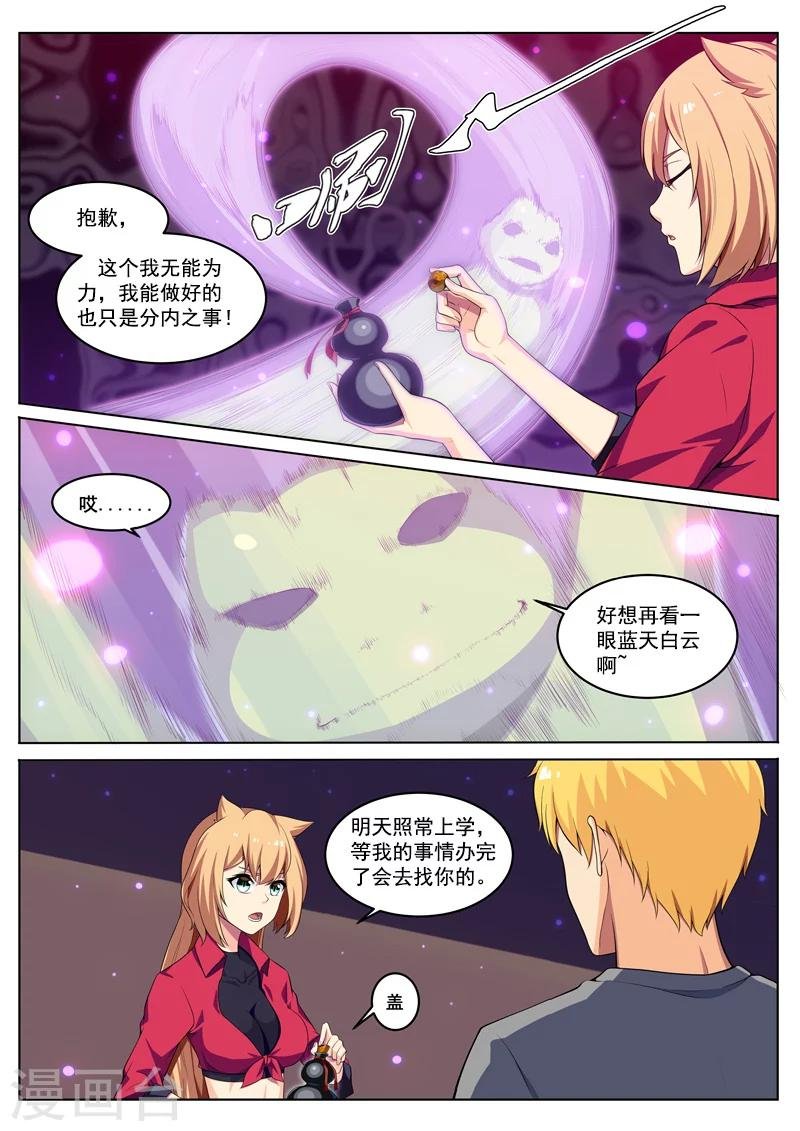 第27话 大哥好隐身术