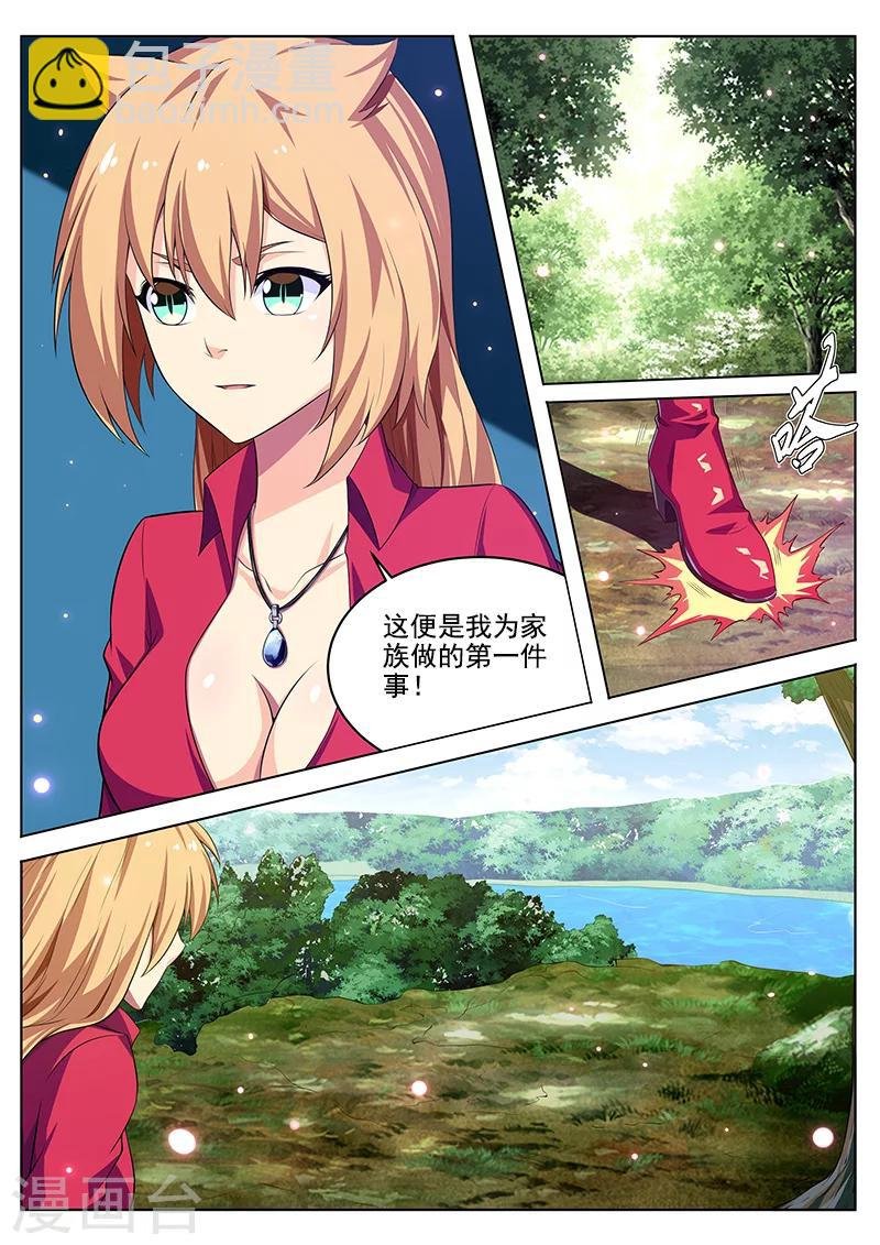 第28话 家族的传承