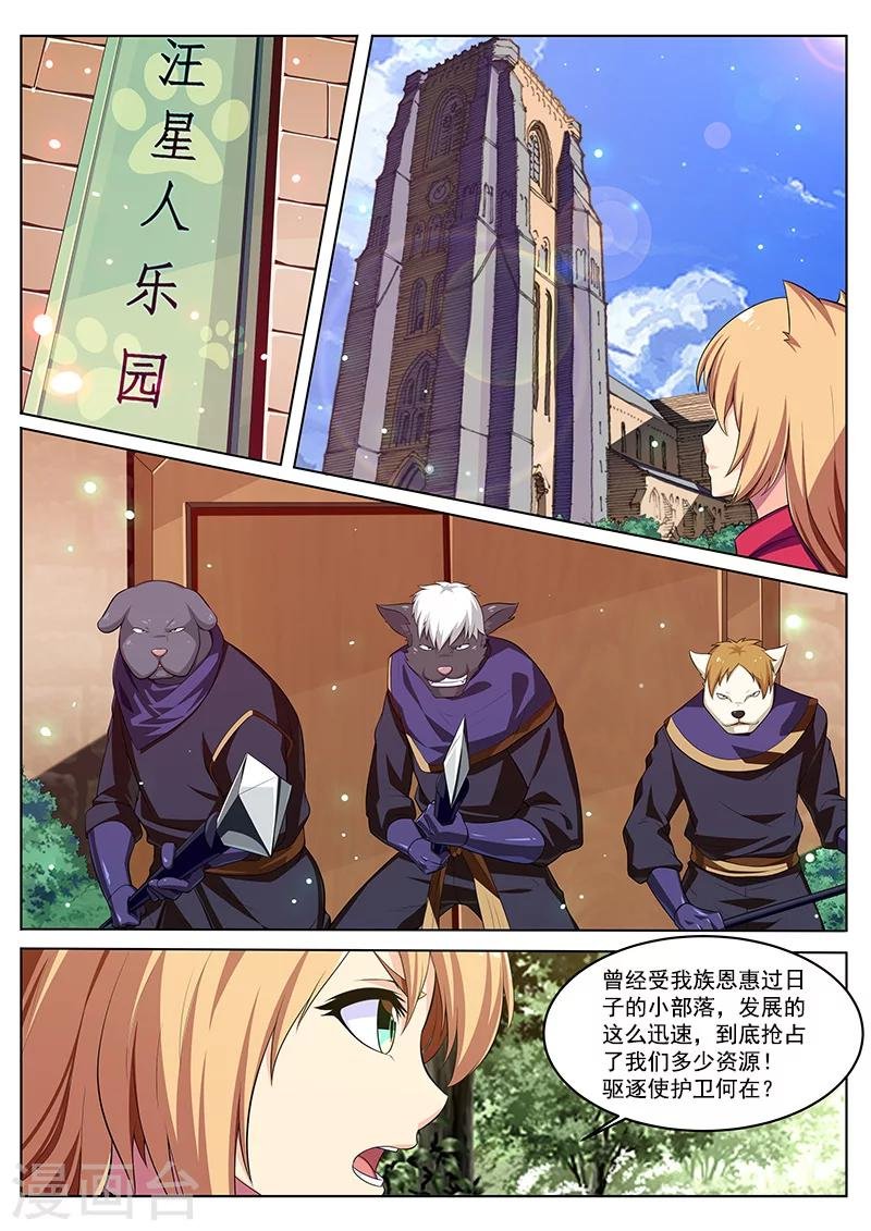 第28话 家族的传承