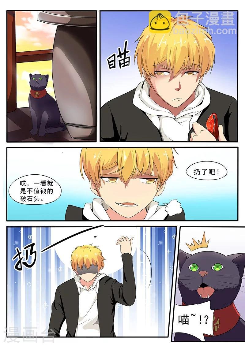第3话 黑猫伴随梦境来