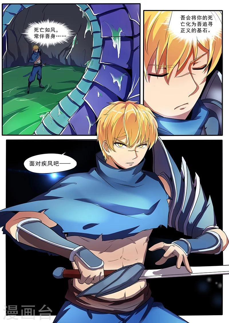 第3话 黑猫伴随梦境来