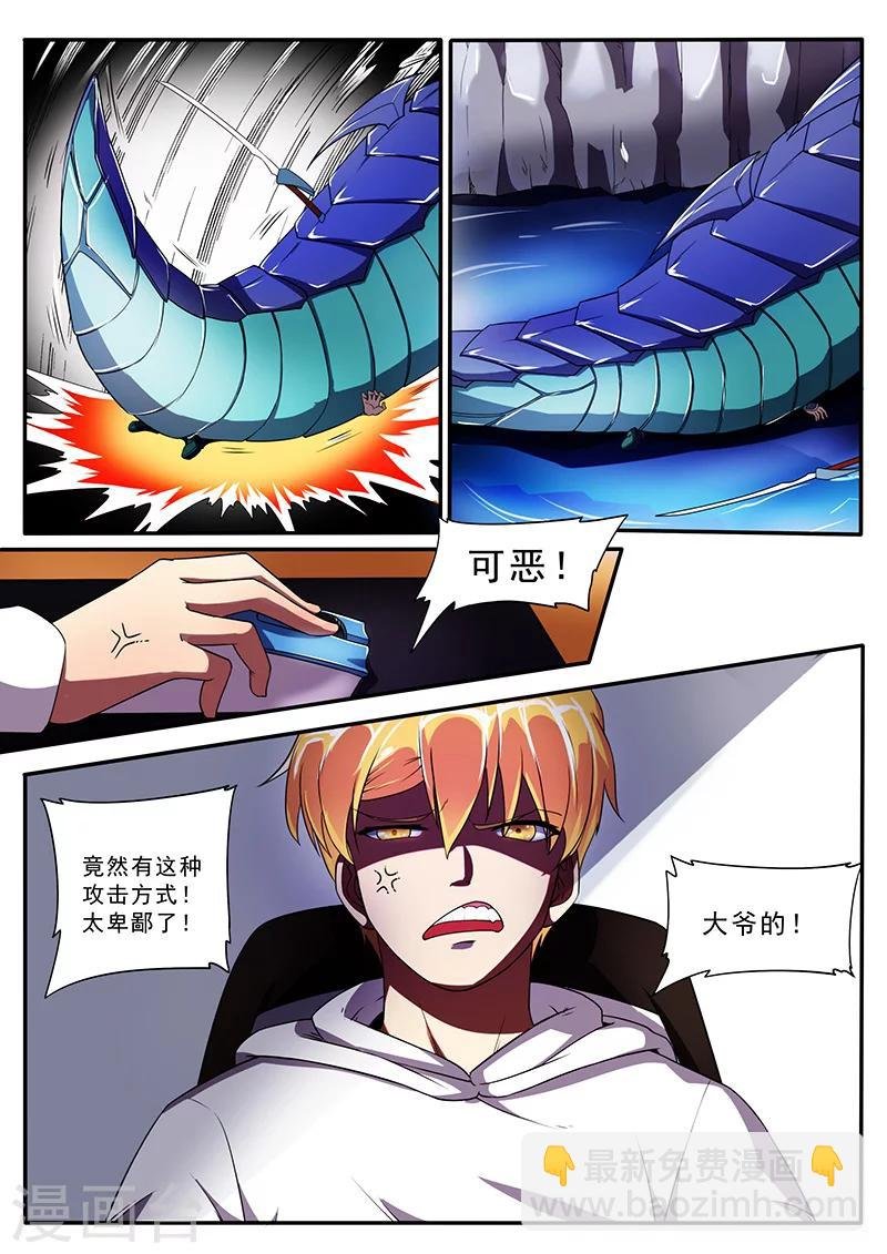 第3话 黑猫伴随梦境来