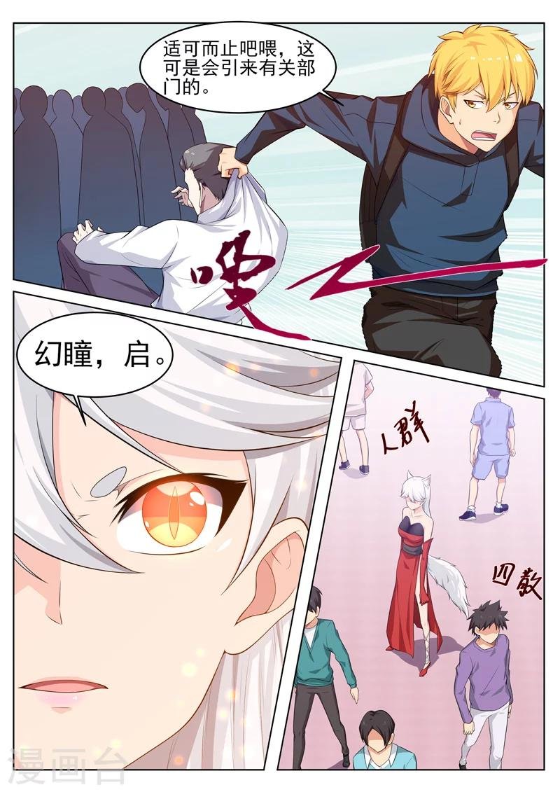 第30话 猎杀女妖
