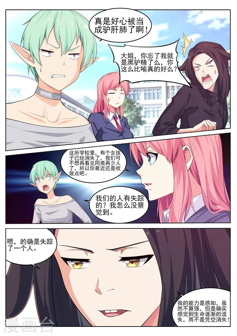 第30话 猎杀女妖