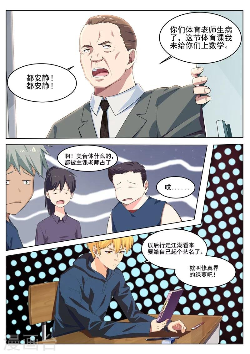 第31话 大人，我们蹭灵气来了