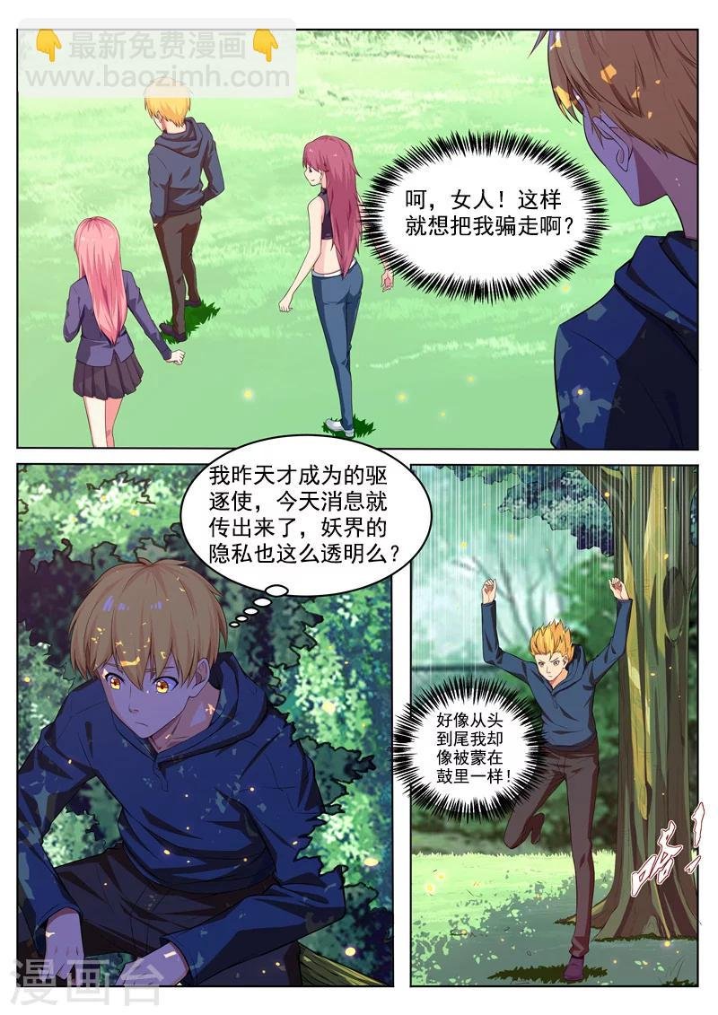 第32话 蜘蛛巢穴