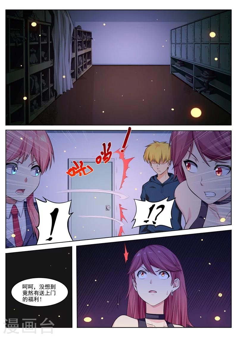 第32话 蜘蛛巢穴