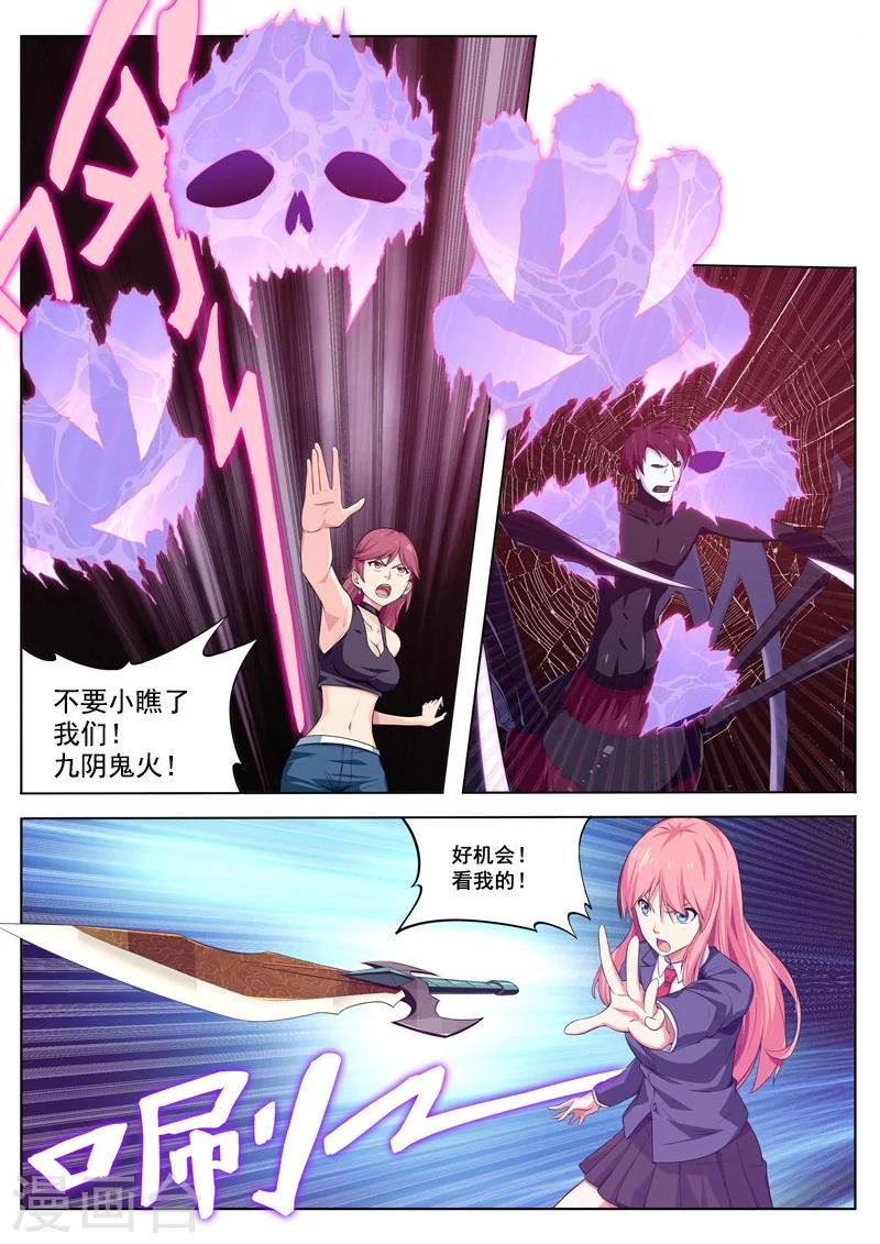 第32话 蜘蛛巢穴