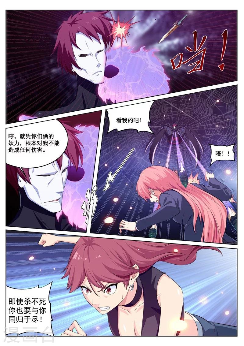 第32话 蜘蛛巢穴