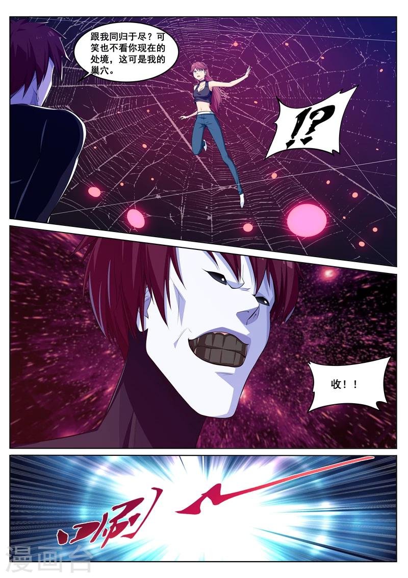 第32话 蜘蛛巢穴