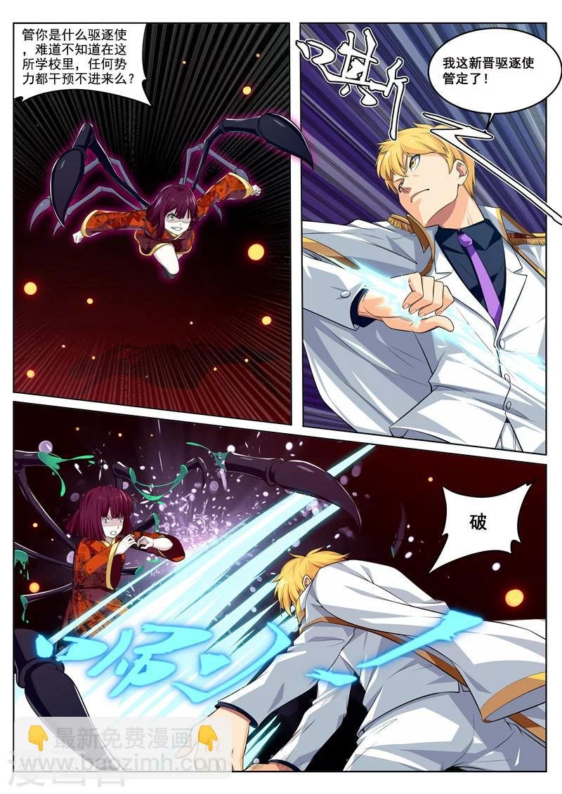 第33话 萝莉真身