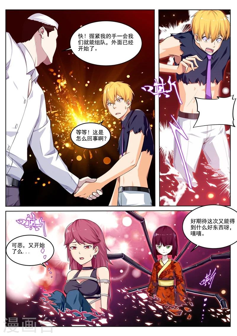 第35话 小丑的游戏