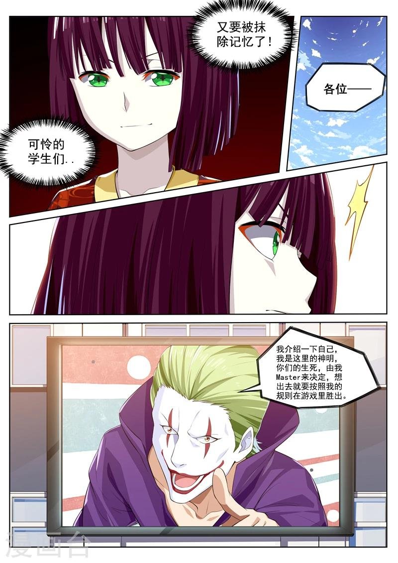 第35话 小丑的游戏