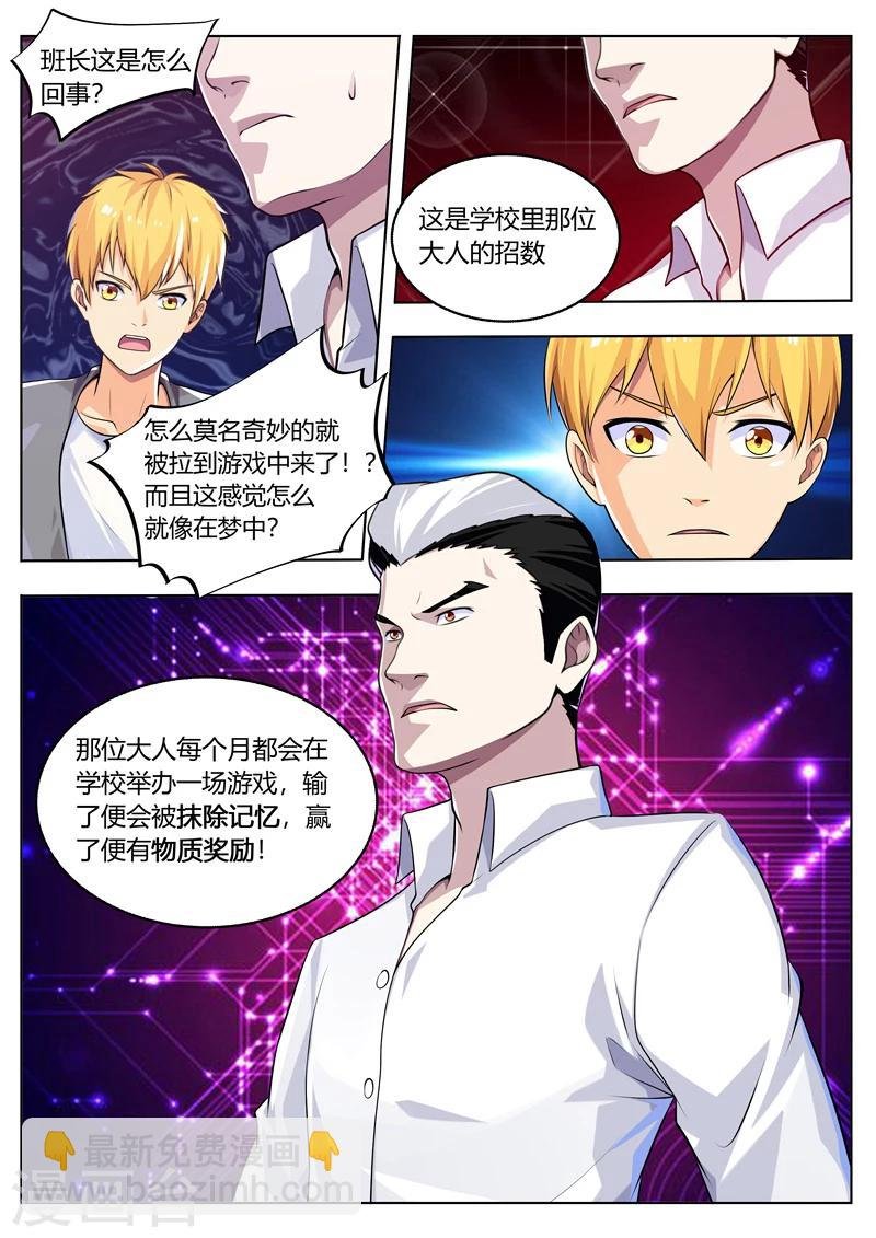 第36话 我是王？