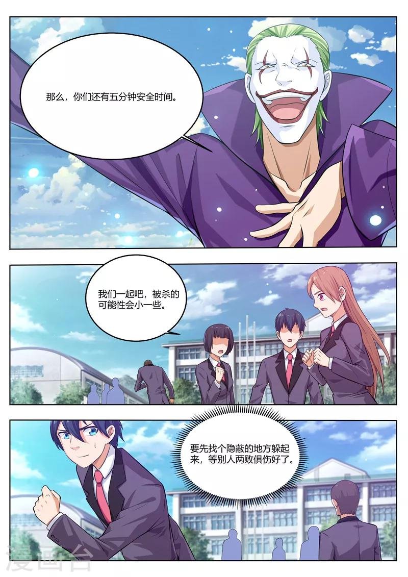 第36话 我是王？