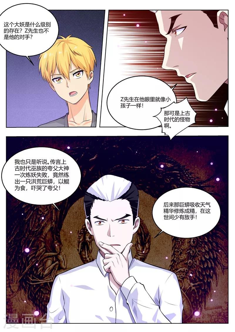 第36话 我是王？