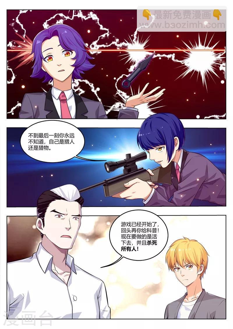 第36话 我是王？