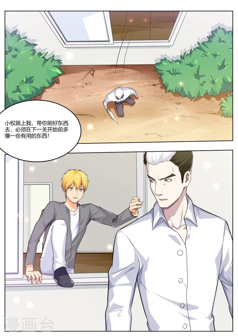 第37话 妖王也玩吃鸡？