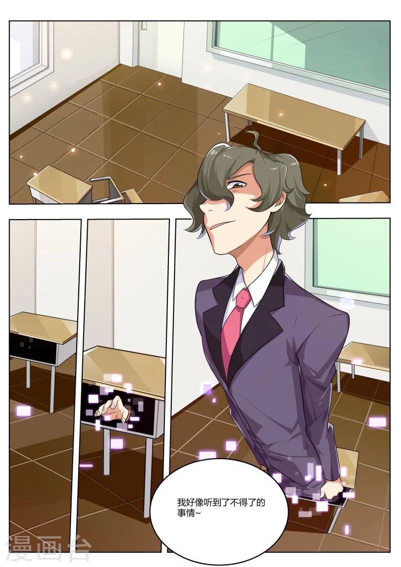 第37话 妖王也玩吃鸡？