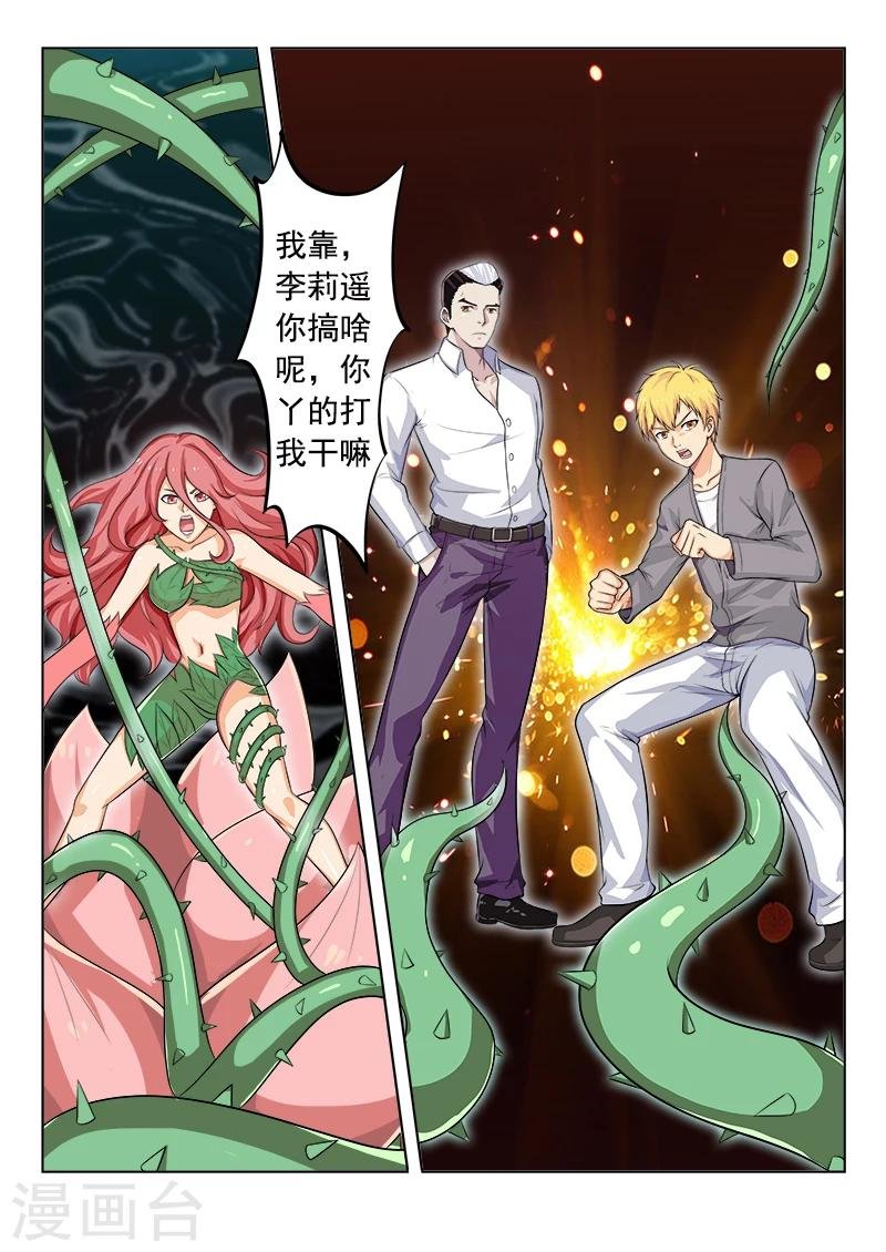 第38话 班长的实力