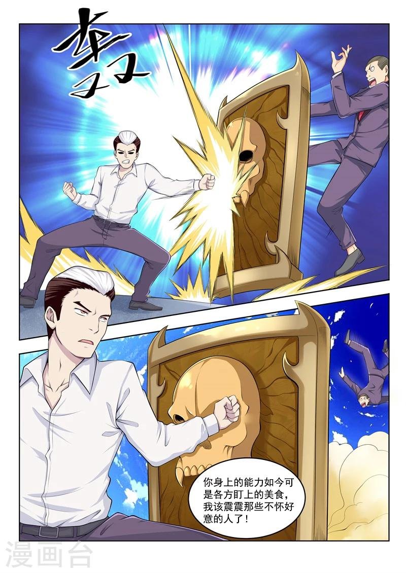 第38话 班长的实力