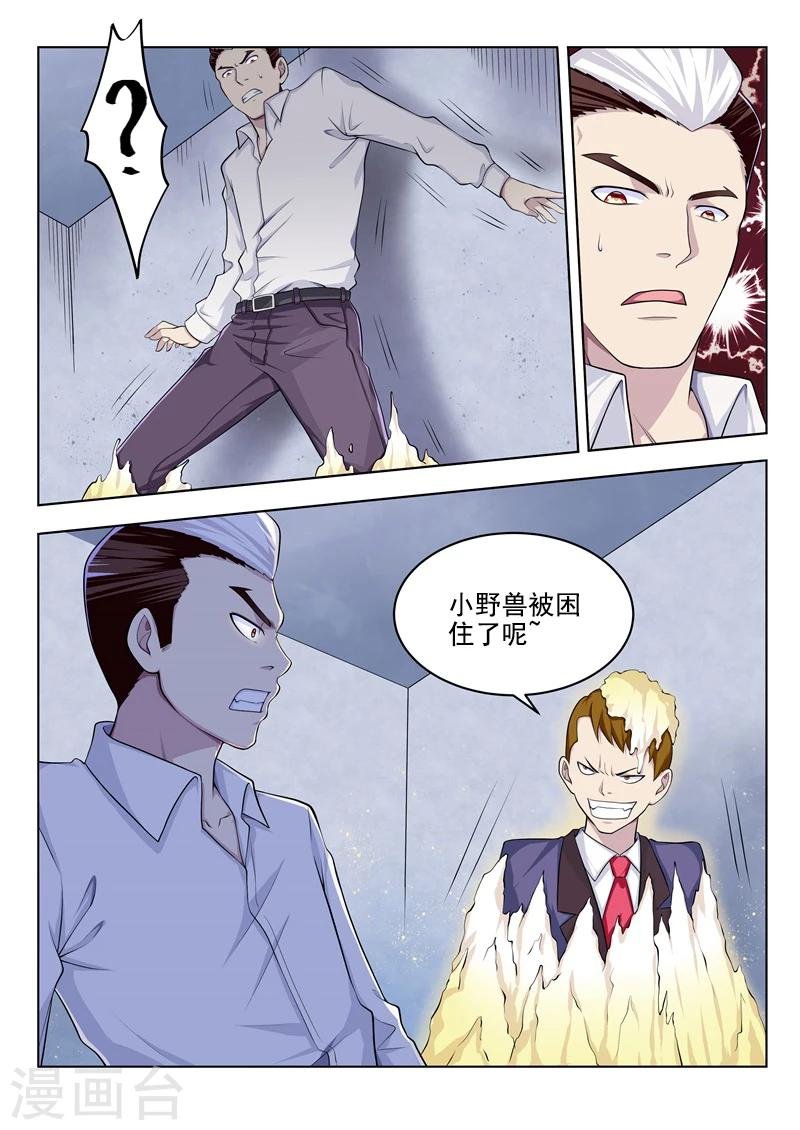 第38话 班长的实力