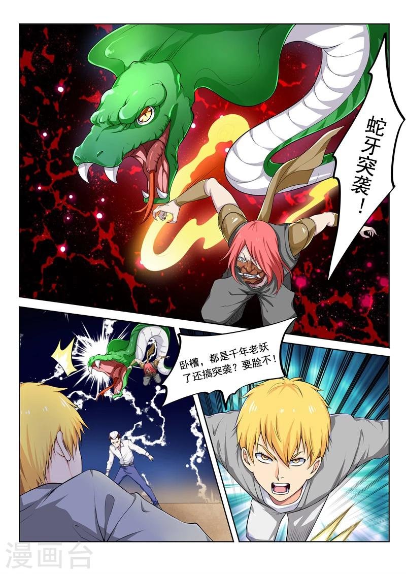 第39话 梦中无涯
