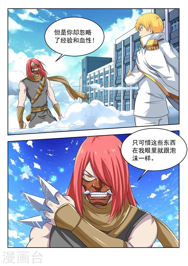 第39话 梦中无涯