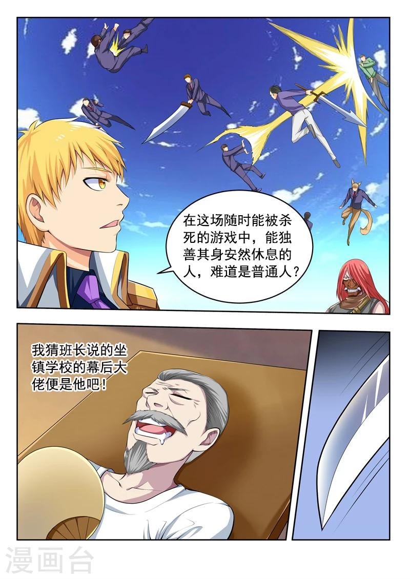 第39话 梦中无涯