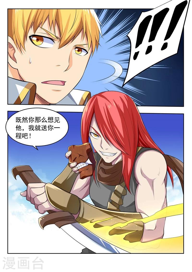 第39话 梦中无涯