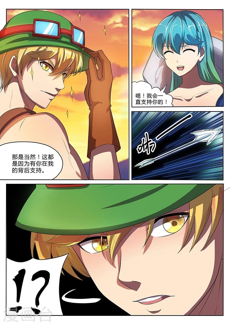 第4话 猥琐流撸大师