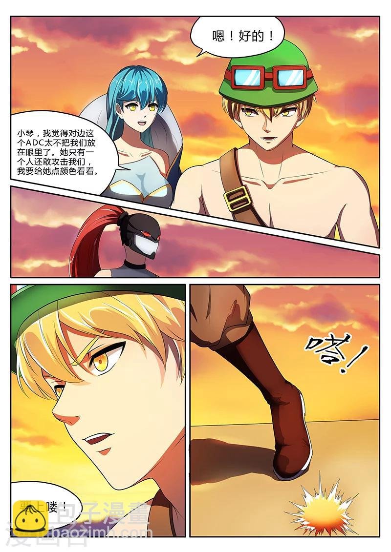 第4话 猥琐流撸大师