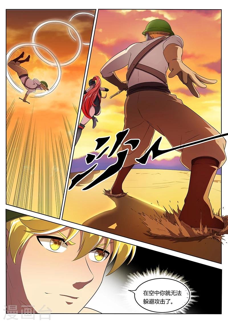 第4话 猥琐流撸大师