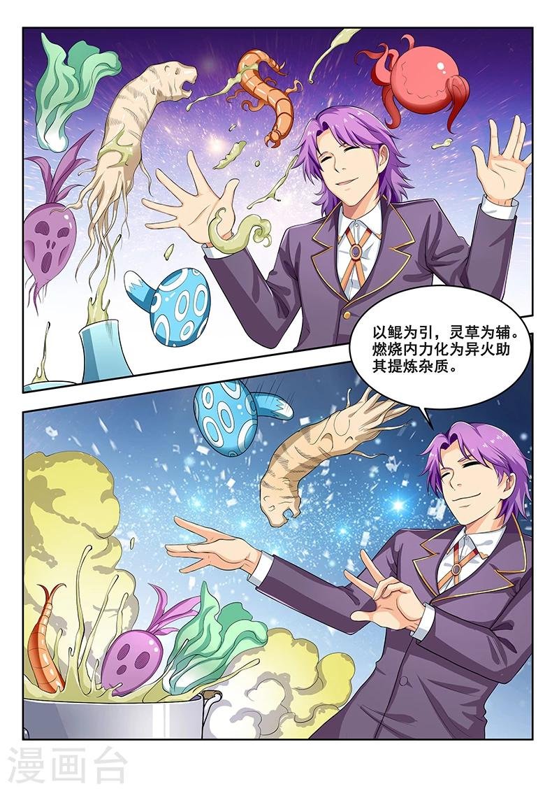 第40话 我的梦进入黑客了