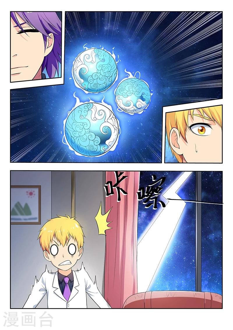 第40话 我的梦进入黑客了