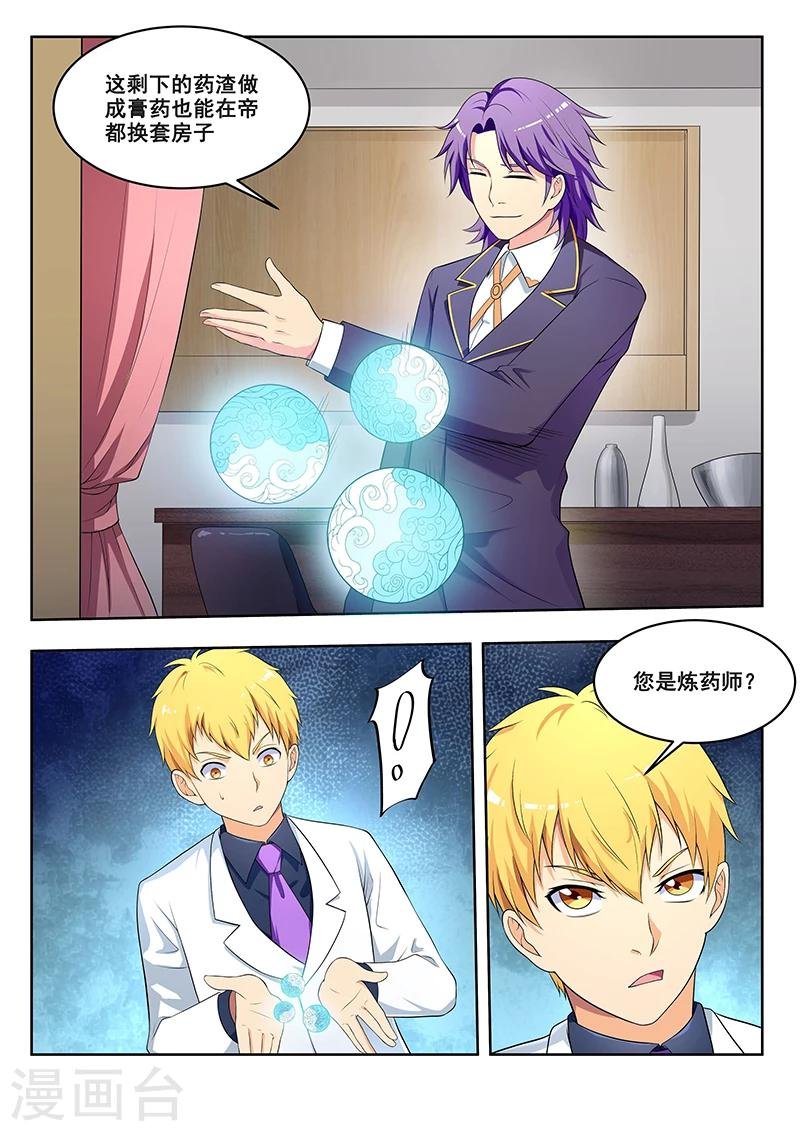 第40话 我的梦进入黑客了