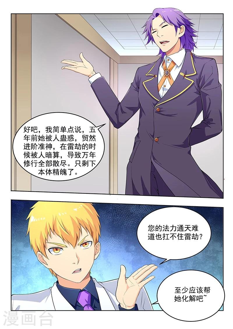 第41话 大能炼丹都这么不走心么？