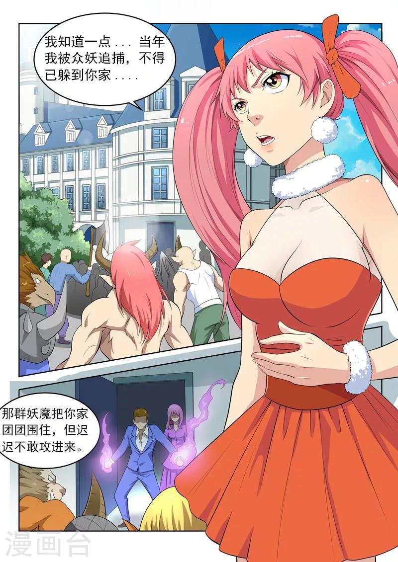 第41话 大能炼丹都这么不走心么？