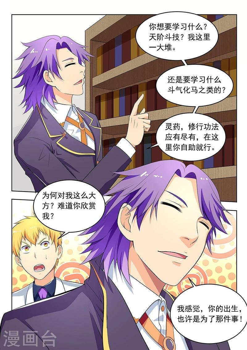 第41话 大能炼丹都这么不走心么？