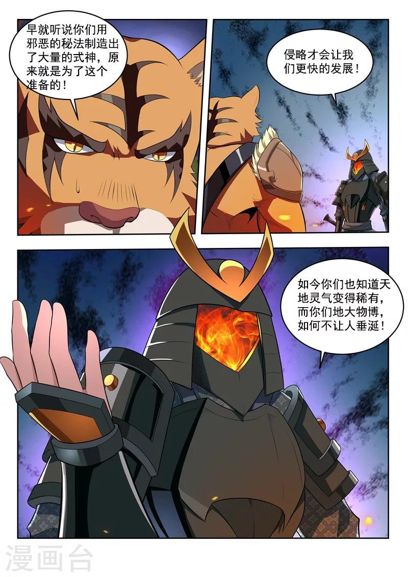 第43话 入侵者
