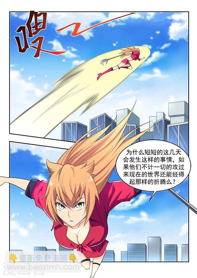 第44话 大能的对决