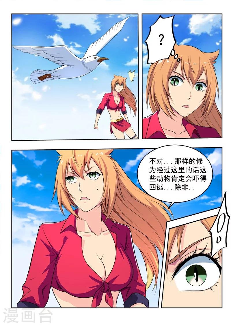 第44话 大能的对决