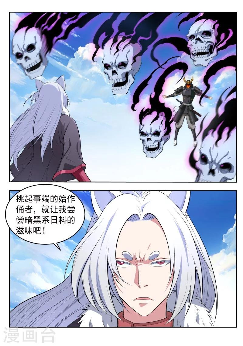 第45话 Y先生的实力
