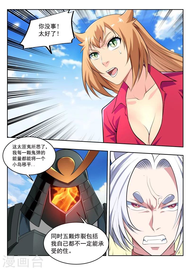 第45话 Y先生的实力