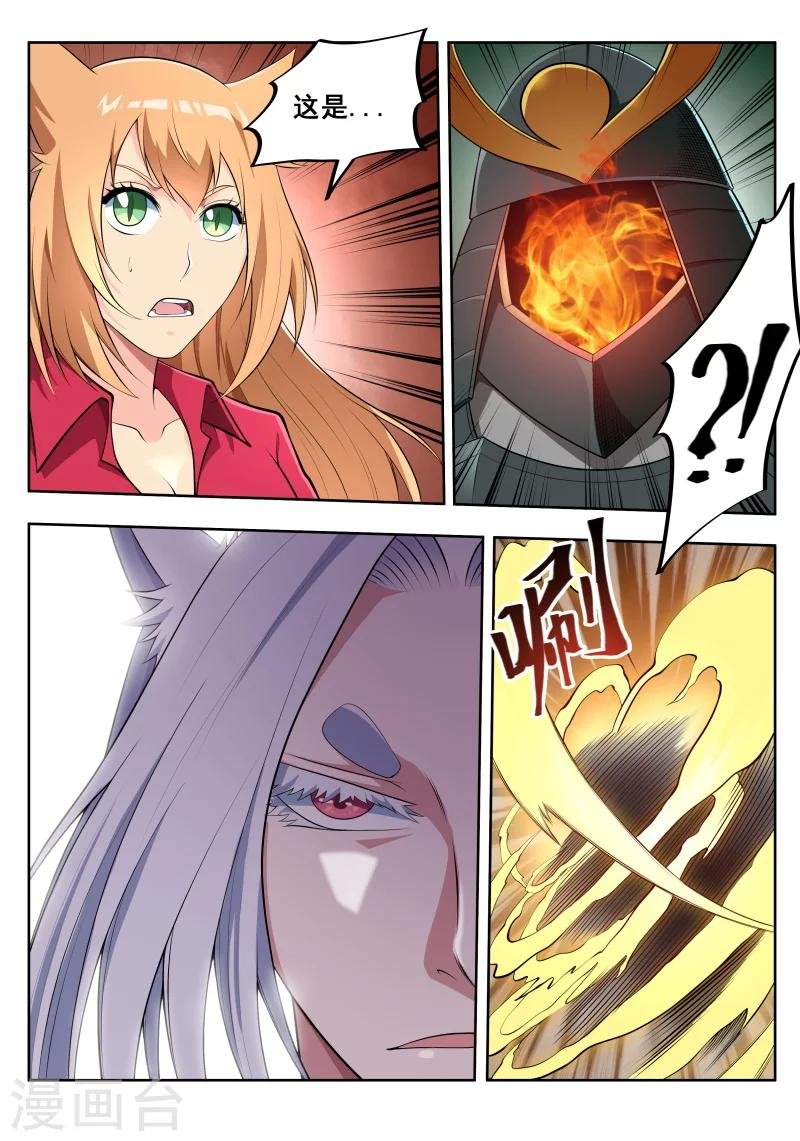 第45话 Y先生的实力